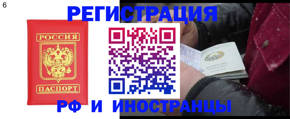 купить прописку в Прохладном