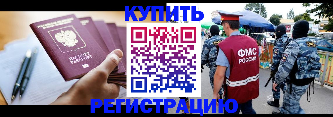 миграционный учет в Прохладном