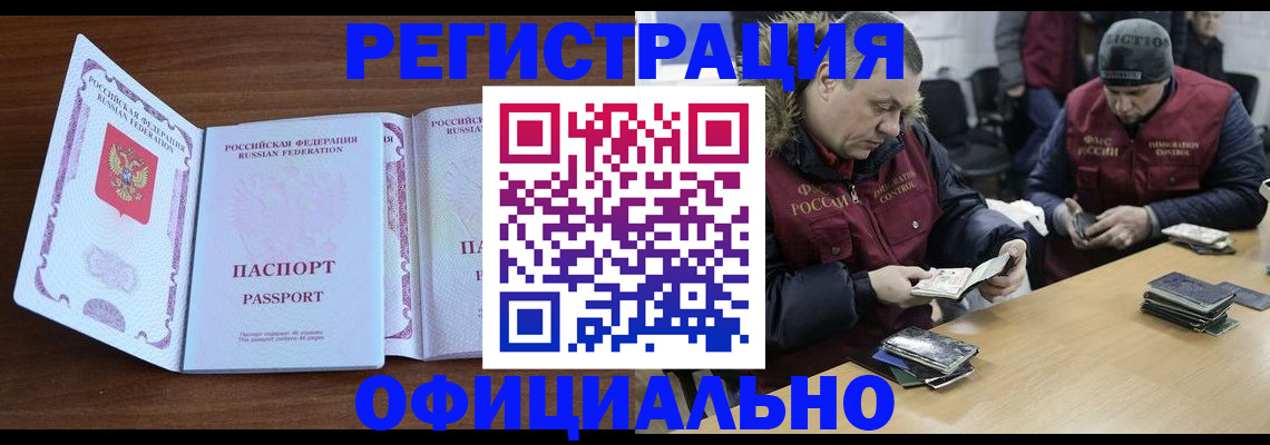 миграционный учет в Прохладном